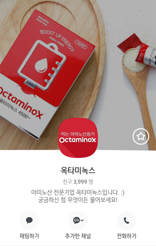 1.옥타미녹스 주문하기Order Octaminox