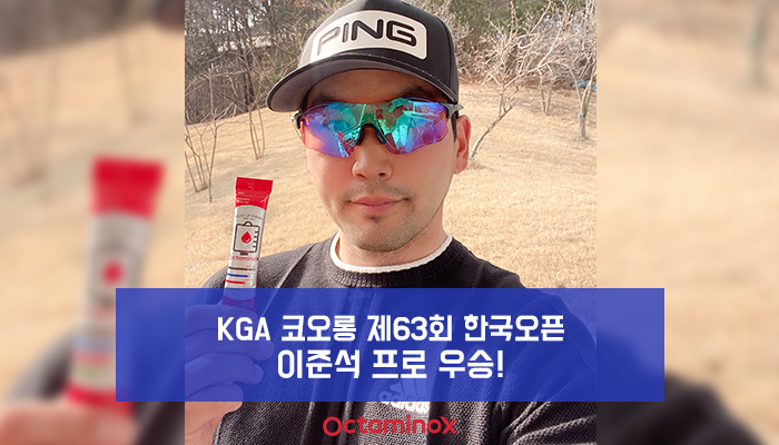 KGA-코오롱-제63회-한국오픈(이준석-프로-우승)_블로그