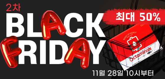 2025 블랙프라이데이!