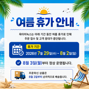 2026여름휴가안내